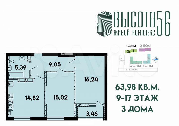 2-к. квартира, 64 м², 12/17 эт.