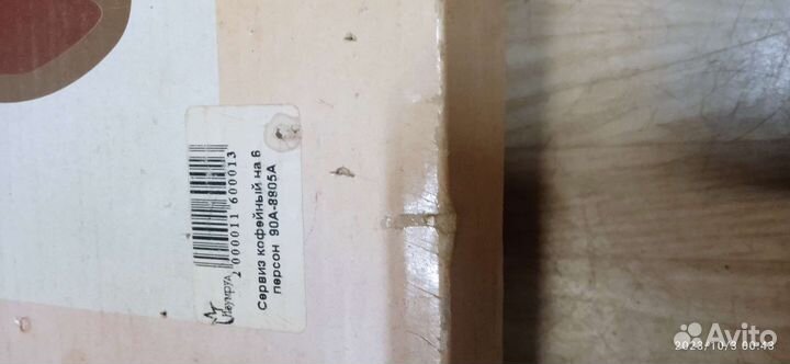 Кофейный сервиз на 6 персон