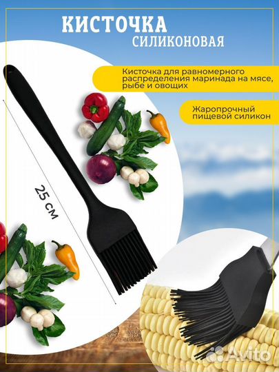 Набор для барбекю гриля шашлыка новый