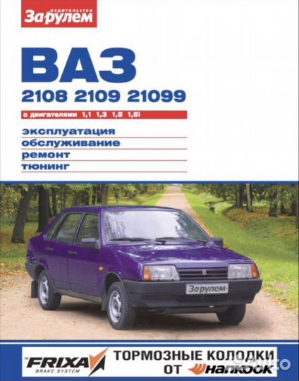 Мануалы по ремонту авто (Toyota, skoda, и т.д.)