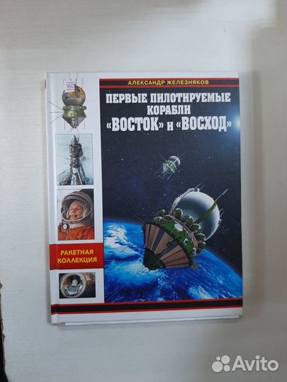 Книги: Военка, вооружение, ракеты, дроны