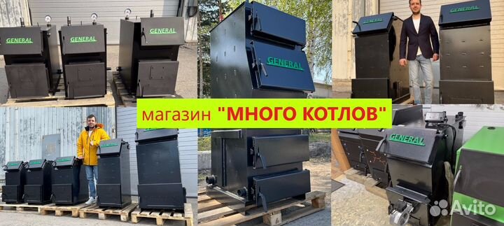 Котел длительного горения 15кВт Наличие в Кемерово