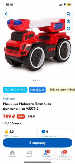 Машина пожарная