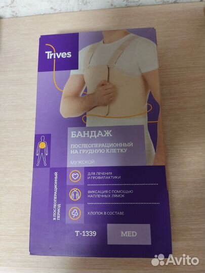Бандаж на грудную клетку, размер 2