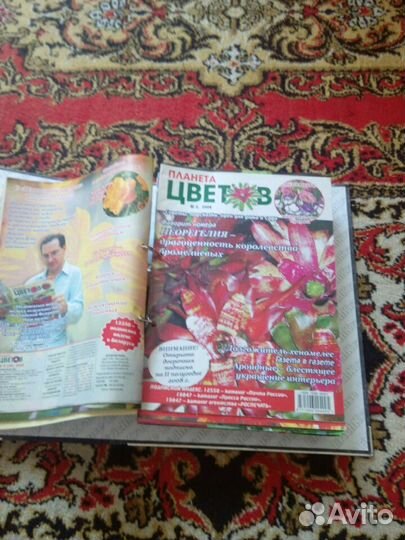Журналы о цветах