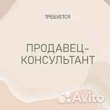 Продавец ТК На свободном