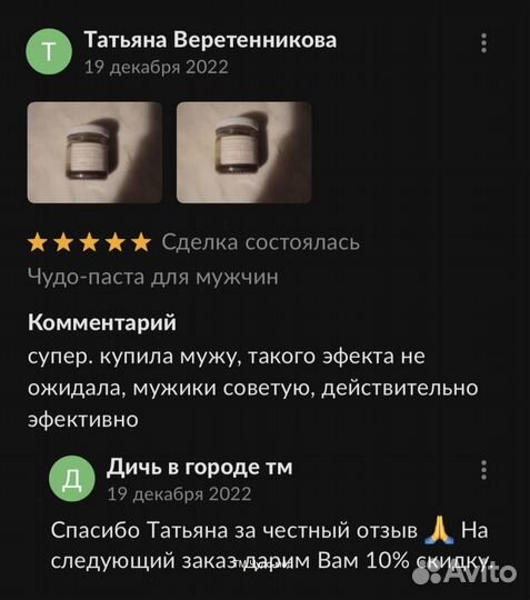 Потенция в ваших руках с золотым чудо-мёдом