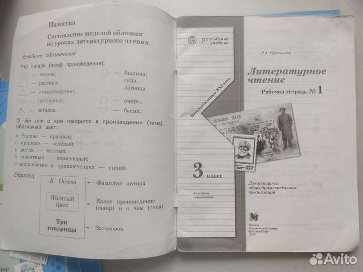 Рабочие тетради 3 класс