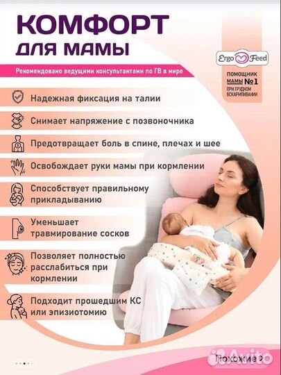 Подушка для кормления ergofeed