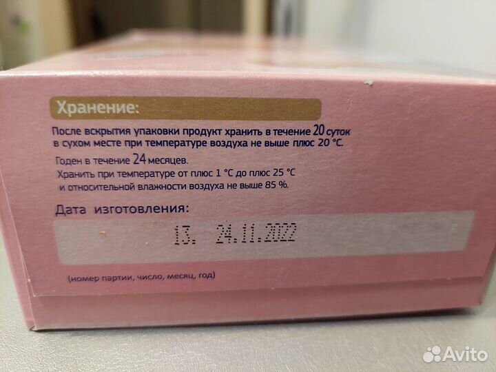 Смесь беллакт мама