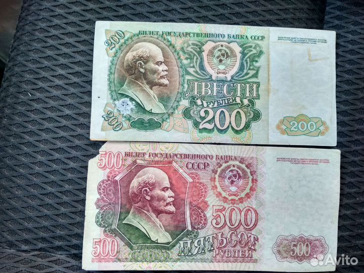 Банкноты СССР