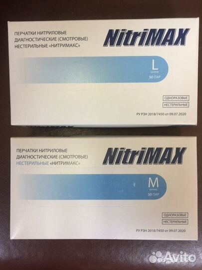 Перчатки медицинские смотровые нитриловые