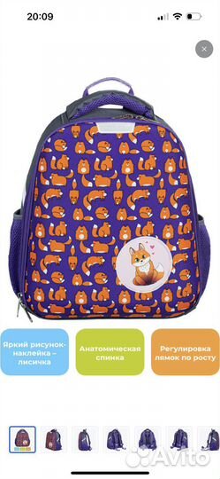 Рюкзак школьный для девочки