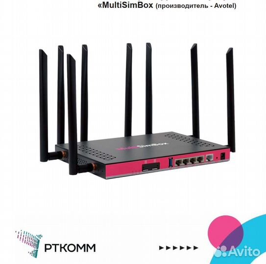 MultiSimBox Avotel M2S1-02 интернет3G/4G