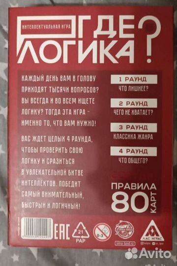 Настольная игра 