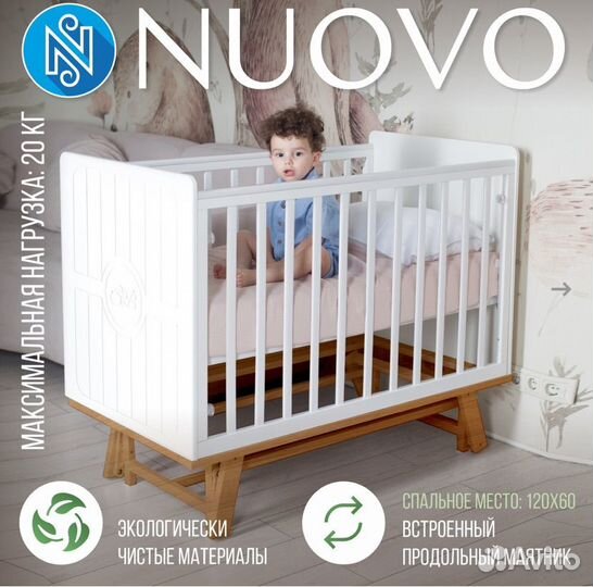 Детская кроватка Sweet Baby с маятником Nuovo