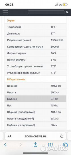Телевизор samsung ЖК бу