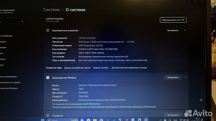 Ноутбук Acer Extensa 215-22G