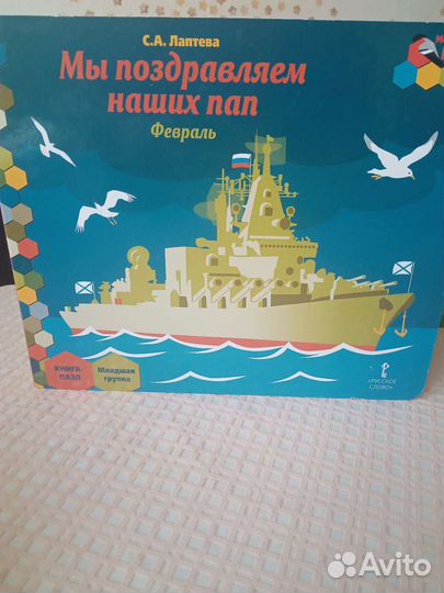 Книга с пазлами