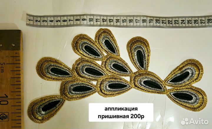 Термоаппликация для одежды