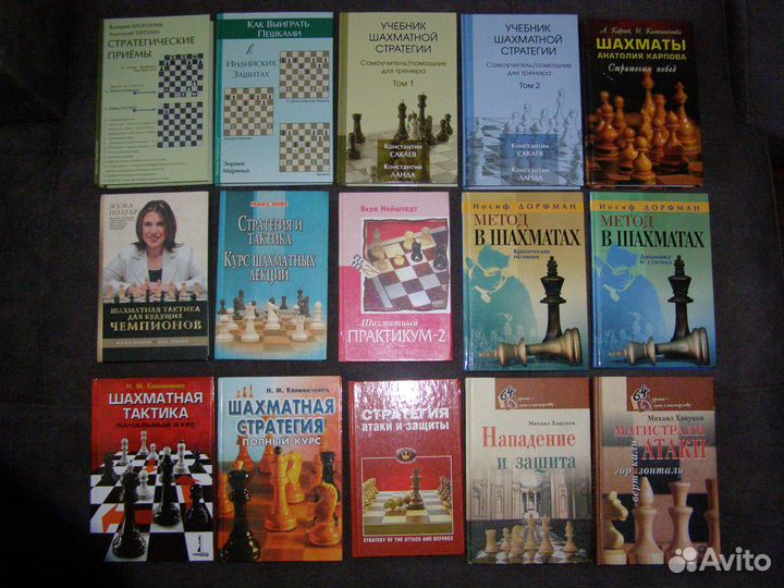 Шахматные книги. Современные российские издания