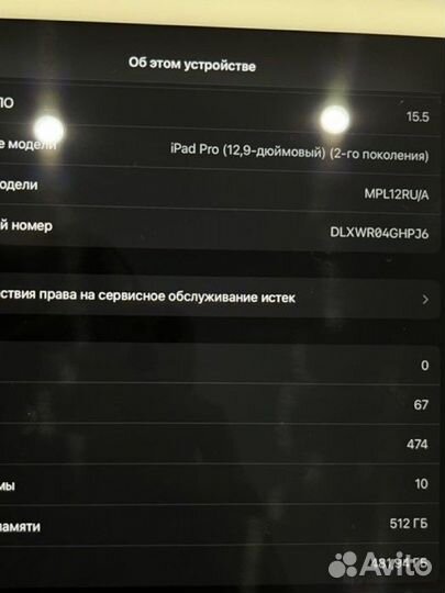 iPad Pro 12,9 512 гб Gold (2 поколение)