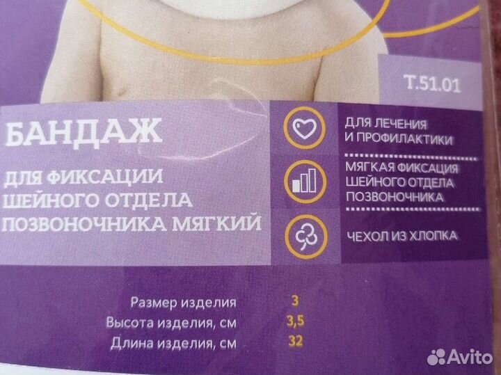 Новый воротник шанца #3