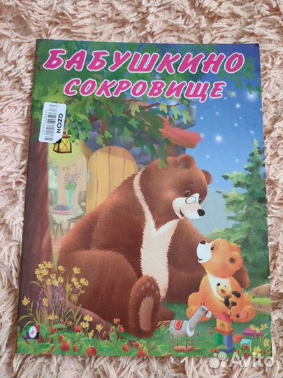 Серия книг Мишка и его семья