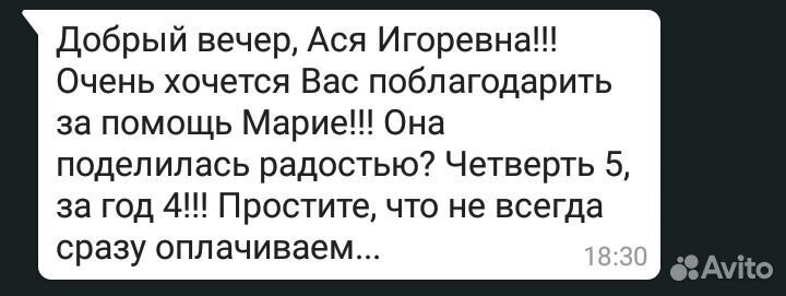 Репетитор по английскому языку онлайн