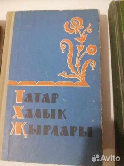 Книги на татарском языке