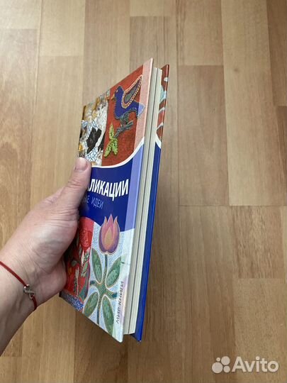 Книга Аппликации