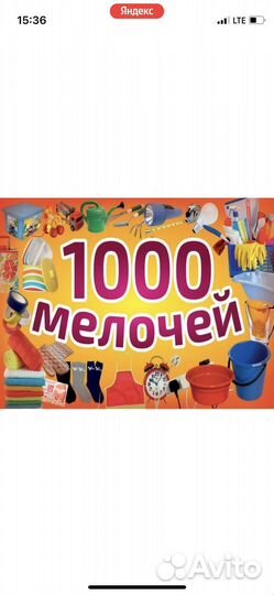 Тысяча мелочей оптом