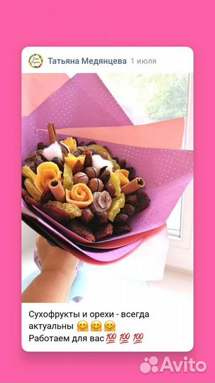 Праздники, еда