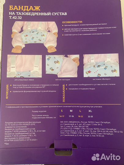 Перинка фрейка