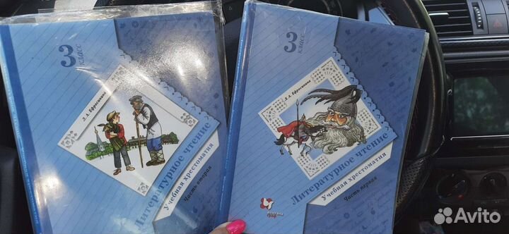 Учебники 3 класс