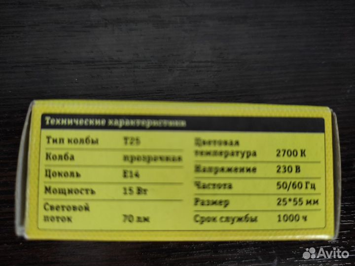 Лампа накаливания для духовых шкафов