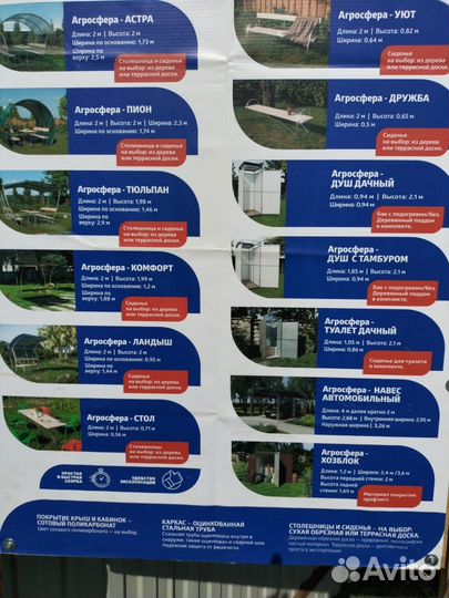 Теплицы из поликарбоната