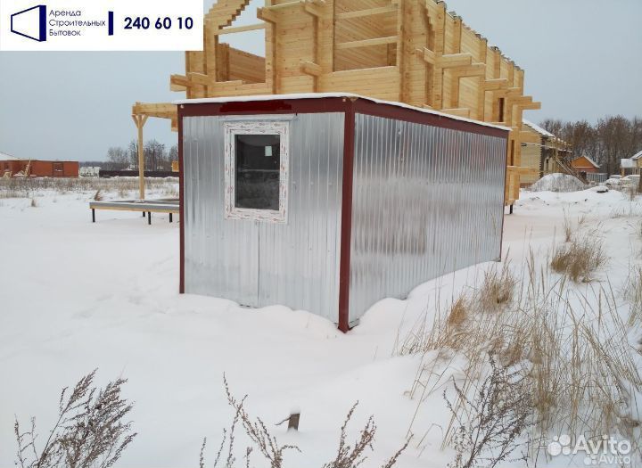 Аренда бытовки вагончика без залога