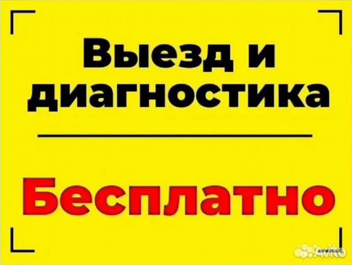 Ремонт стиральных машин