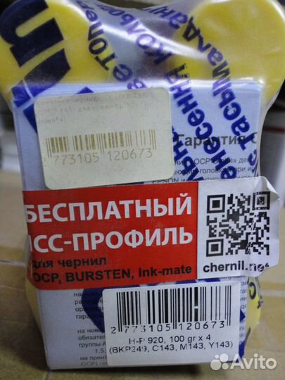 Чернила 4*100мл OCP HP BKP 249, C/M/Y 143