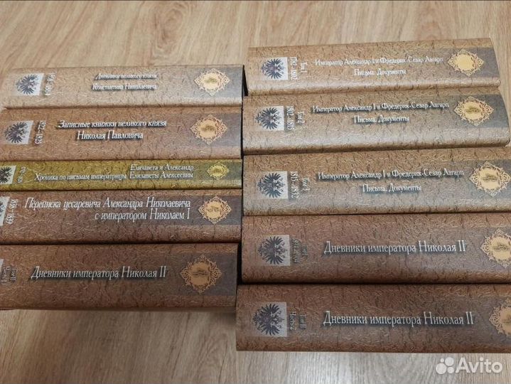 Бумаги Дома Романовых