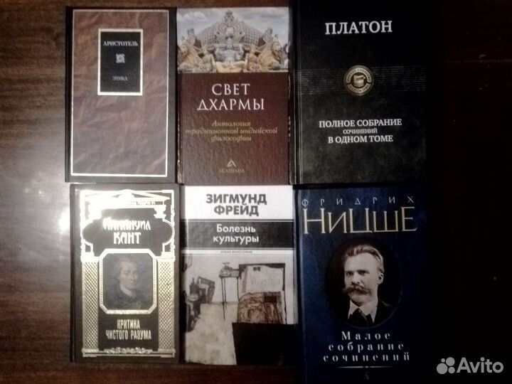 Книги по философии