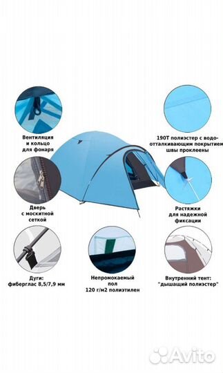 Палатка 3х местная