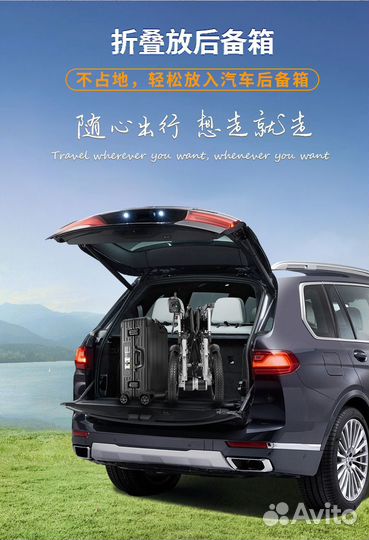 Инвалидная электроколяска