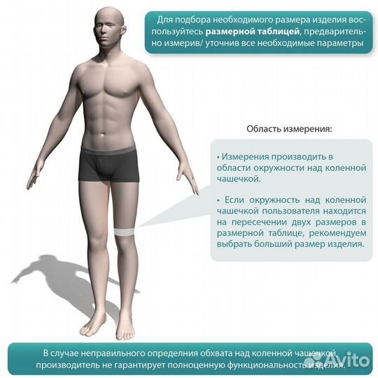 Наколенник