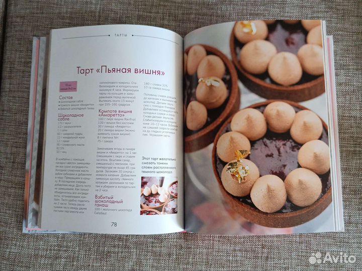 Книга рецептов с фото