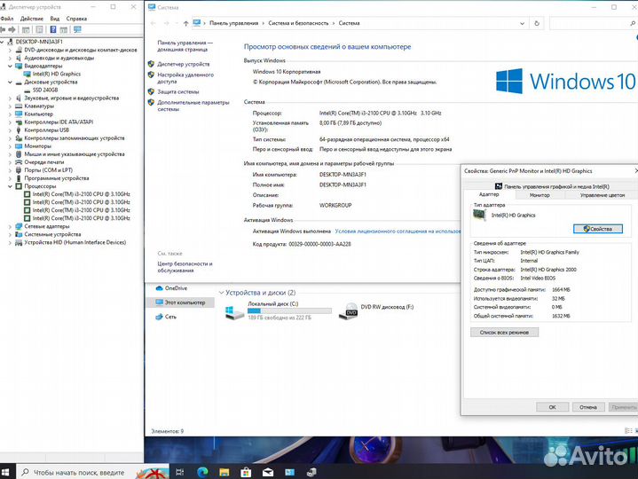 Сис.блок HP 6200 pro/intel core i3 2100/8gb/ssd240