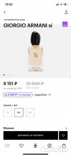 Духи giorgio armani si