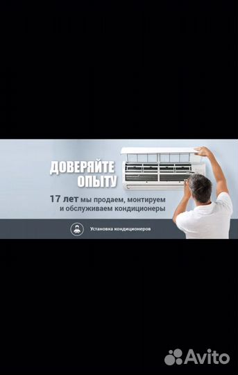 Установка продажа кондиционера