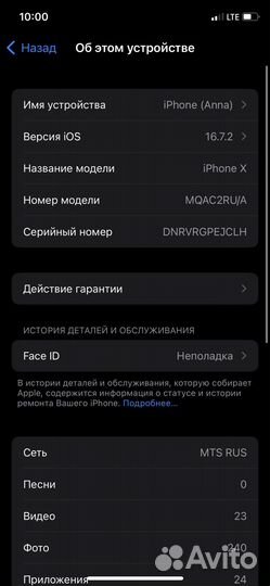 iPhone X, 64 ГБ